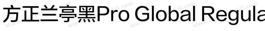 方正兰亭黑Pro Global Regular字体转换